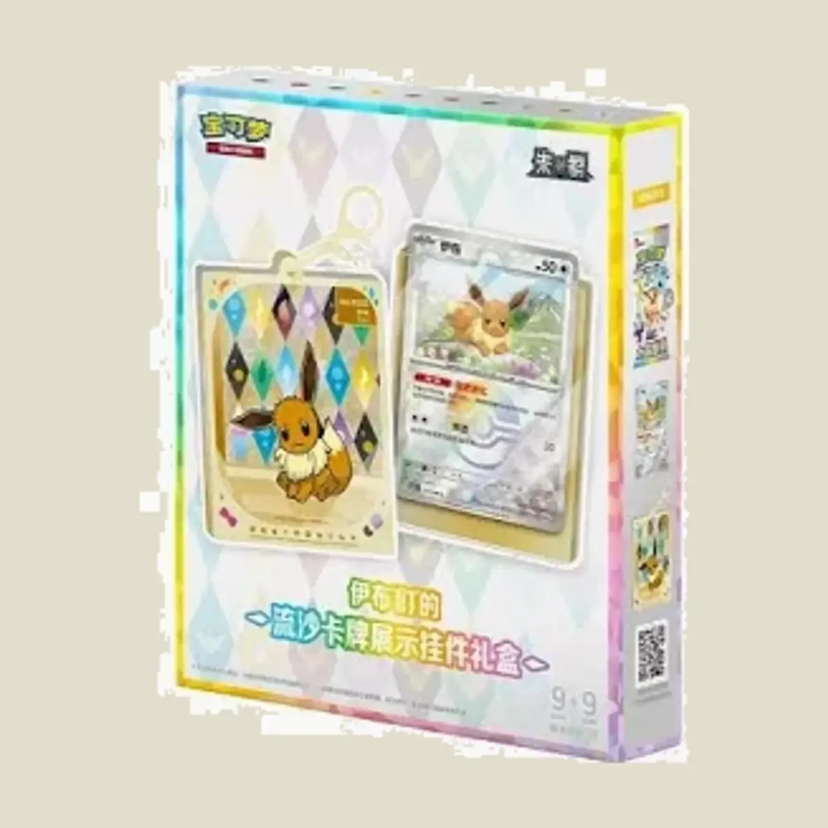 Cada Unidade Contém - 01 Chaveiro/Pingente Decorativo com Efeito ( Areia Movediça ) Temático de uma evolução eevee. 01 carta de Eevee ou Evolução.